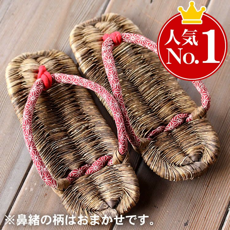 竹皮健康草履（ぞうり）女性用 23～24cm