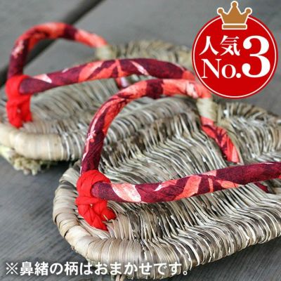 【国産】<br>熟練の職人が地元産竹皮を使い<br>日本伝統の技で編み上げた<br>足半（あしなか）ぞうり 14cm