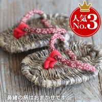 足半（あしなか）ぞうり