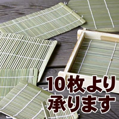 わずか10枚から別注出来る<br>国産オーダーメイド竹すだれ