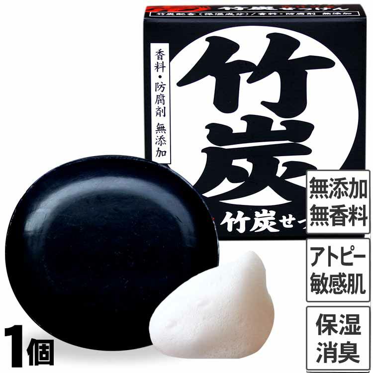 虎竹の里　竹炭石鹸（100g）１個