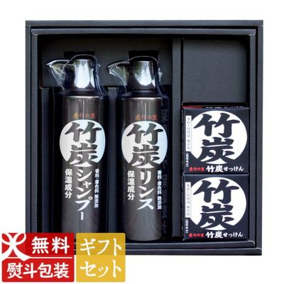 【ギフトセット】虎竹の里 竹炭石鹸(100g)2個虎竹の里 竹炭シャンプー・リンスセット