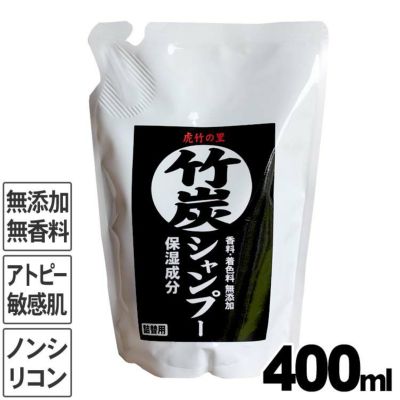 合成界面活性剤は不使用無香料で<br> 環境に優しいノンシリコン石鹸シャンプー<br> 虎竹の里 竹炭シャンプー（詰め替え用）400ml
