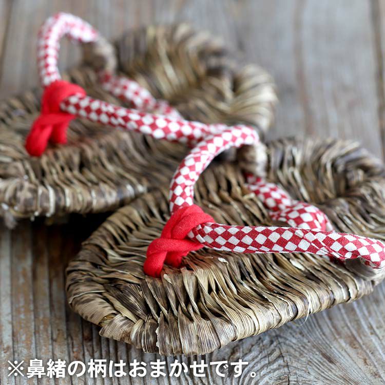 足半草履（大）15～16cm