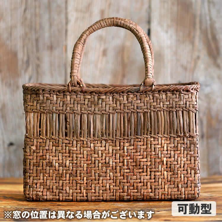 【国産】山ぶどう中窓手提げ籠バッグ