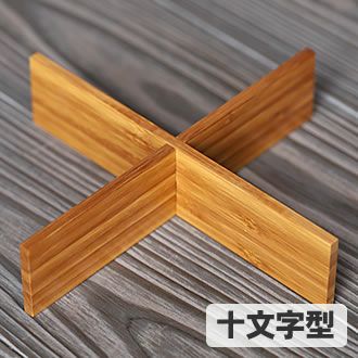 竹仕切り板（十文字型）