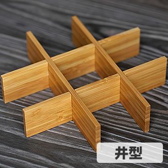 竹仕切り板（井型）