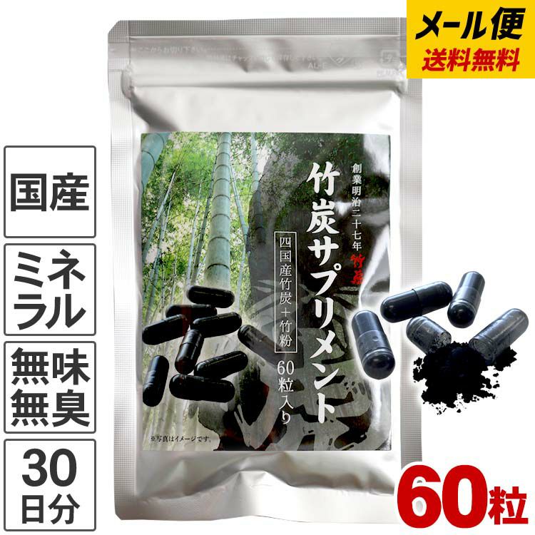 市場 国産 製菓用 製菓用パウダー 竹炭粉末 100ｇ 竹炭パウダー 10ミクロンで溶けやすい