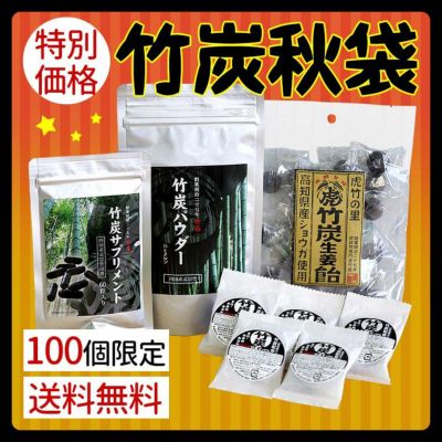 竹炭秋袋