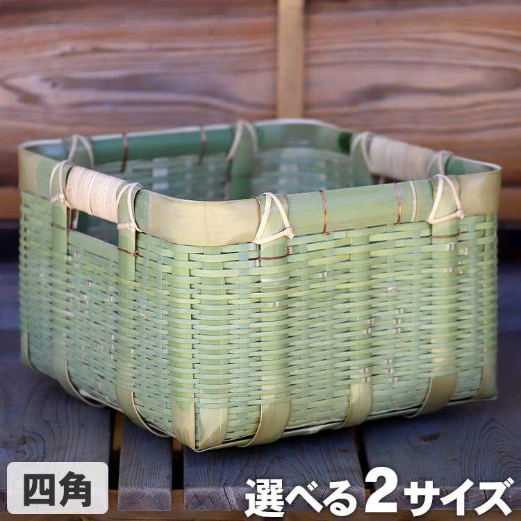 限定販売の真竹御用籠（小）
