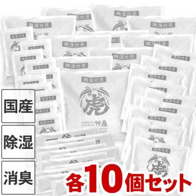 国産竹炭・日本製<br>【全4種セット】<br>調湿竹炭パック各10個<br>室内用の湿気対策、除湿剤、調湿、消臭<br>半永久的に繰り返し使えて<br>電気代の節約におすすめ<br>二重不織布入りで安心<br>押入、衣装ケース、