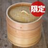 【限定別規格】杉中華蒸籠（セイロ）18cm2段身蓋セット