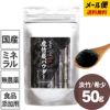 虎竹炭パウダー（10ミクロン）50g