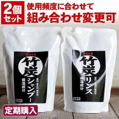 【定期購入】<br>通常価格より5％OFF <br>送料無料でお届けする<br>虎竹の里 竹炭シャンプー・竹炭リンスセット<br>（詰め替え用）各400ml