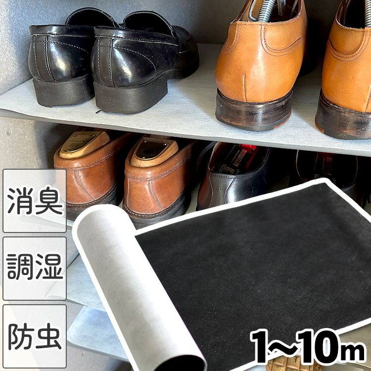国産竹炭除湿消臭シート
