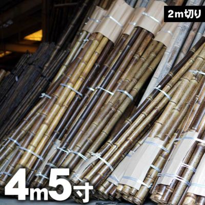 虎竹 4ｍ5寸（2m切り 14本入り）<br>日本唯一の虎竹を油抜きして保管<br>本来は4mの竹材を、佐川急便で<br>お送りできるハーフサイズに切断してお届け<br>1年前の竹材もあります<br>しっかり検品して発送しています