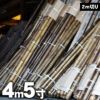 虎竹 4ｍ5寸（2m切り 14本入り）