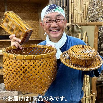 【竹虎YouTube特別販売！】<br>熟練職人が編み上げた<br>漆仕上げの逸品竹籠<br>各一点限り