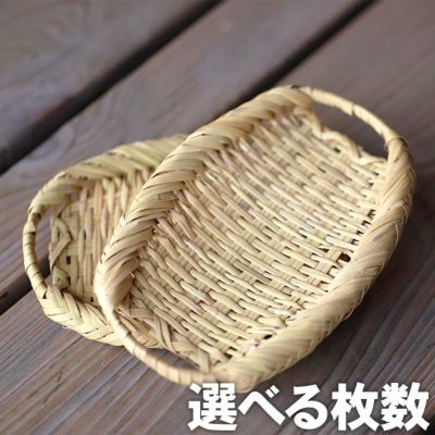 【限定特別価格】<br>スズ竹両口楕円盛りざる（特小）<br> 120年に一度の開花で希少素材となりました<br> オシボリ入れに最適なサイズ