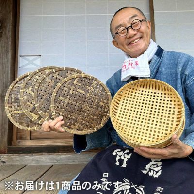 【竹虎YouTube特別販売！】<br>限定販売の白竹四ツ目編み盛りざると<br>虎竹平編みざる
