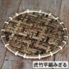 虎竹平編みざる