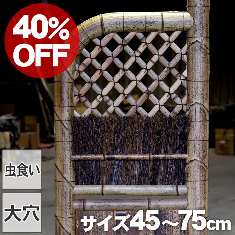竹垣（虎竹玉袖垣）幅45～75cm