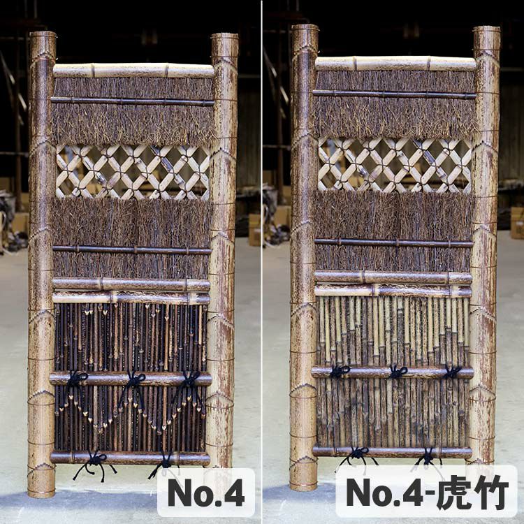 40%OFF！虫食い・大穴ありSALE特別価格】虎竹角袖垣幅45～75cm