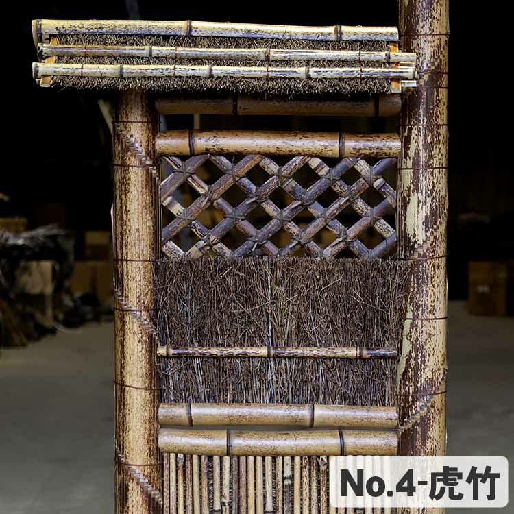 【40%OFF！虫食い・大穴ありSALE特別価格】【送料別途見積】虎竹片袖垣屋根付 幅81～150cm